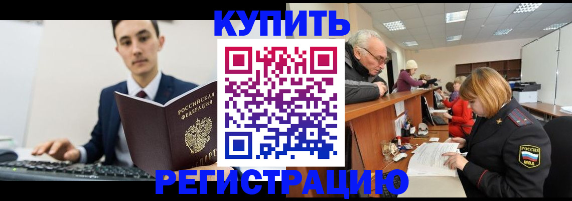 прописка иностранных граждан в Белоозёрском