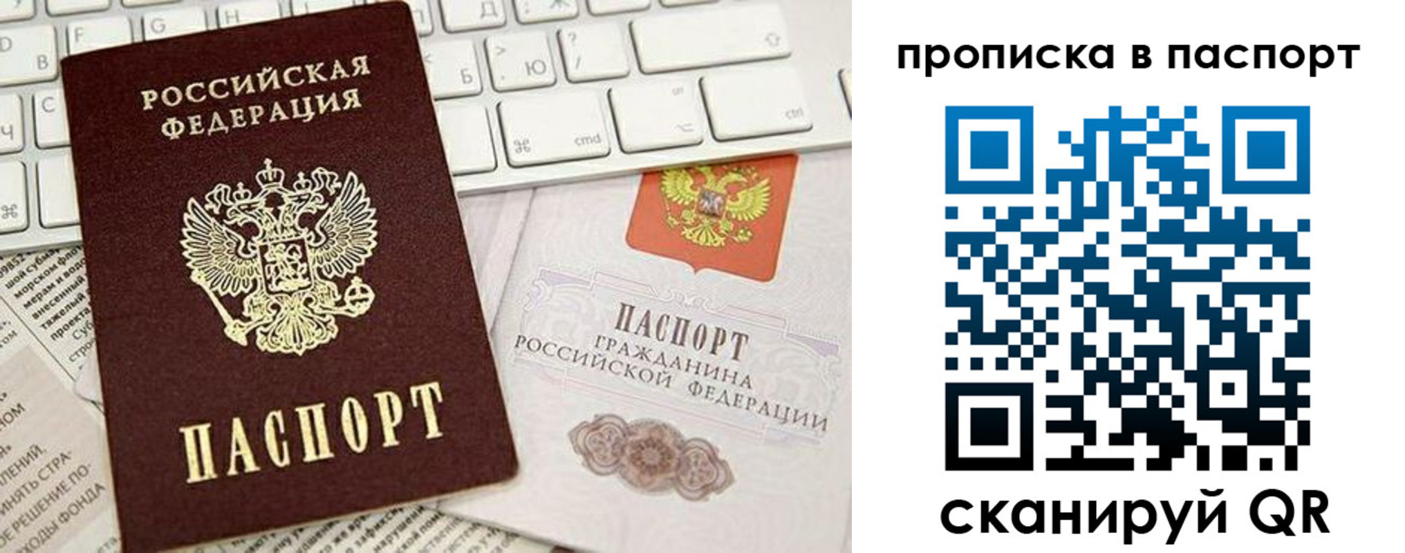 временная регистрация собственник в Белоозёрском
