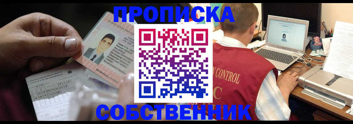 прописка ребенка в Белоозёрском