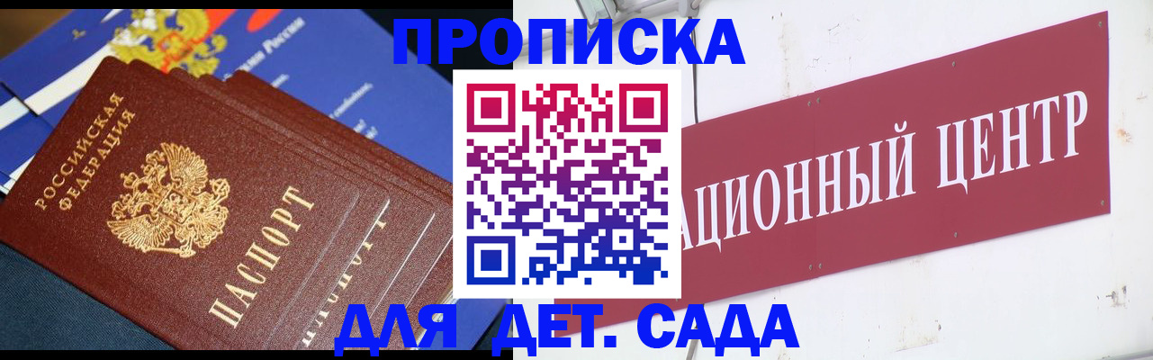 где прописаться в Белоозёрском