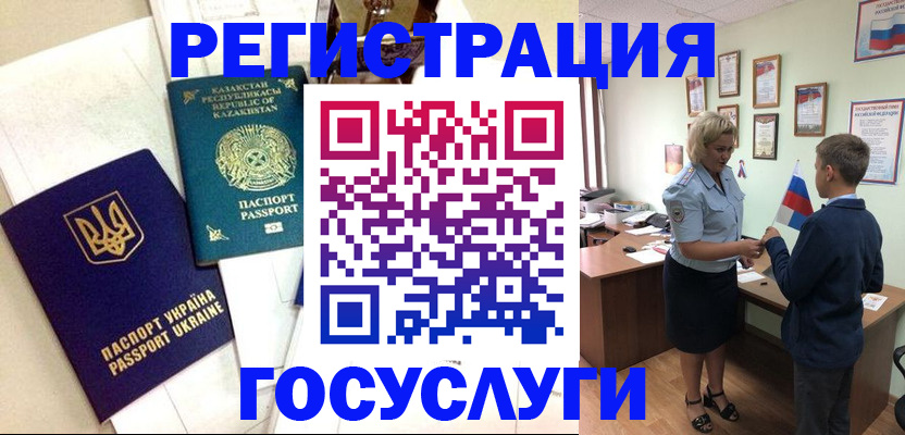 прописка законно в Белоозёрском