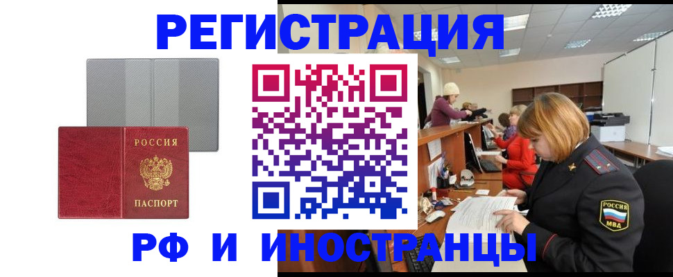 прописка для военкомата в Белоозёрском